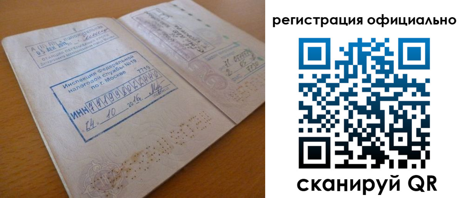 временная регистрация поиск в Кинеле