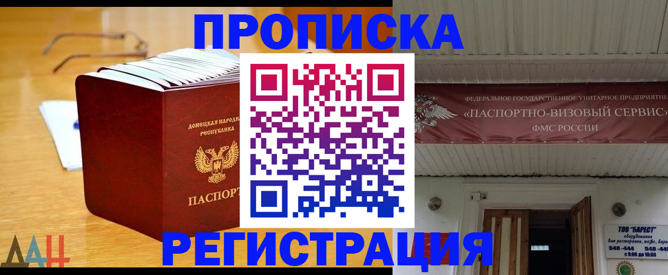 временная регистрация адрес в Кинеле