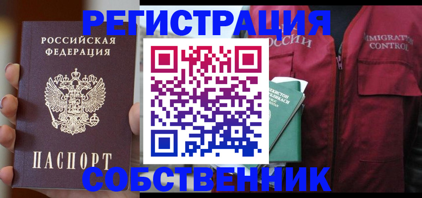 прописка поиск в Кинеле